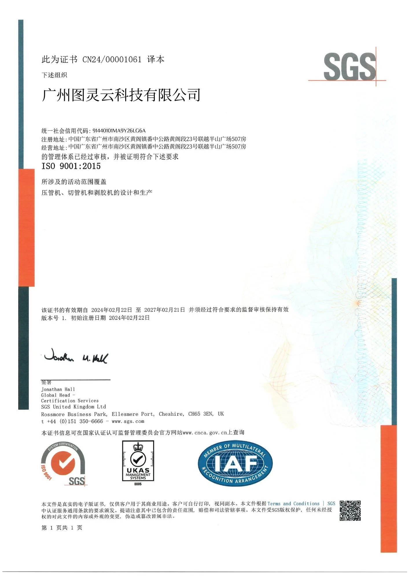 ISO 9001